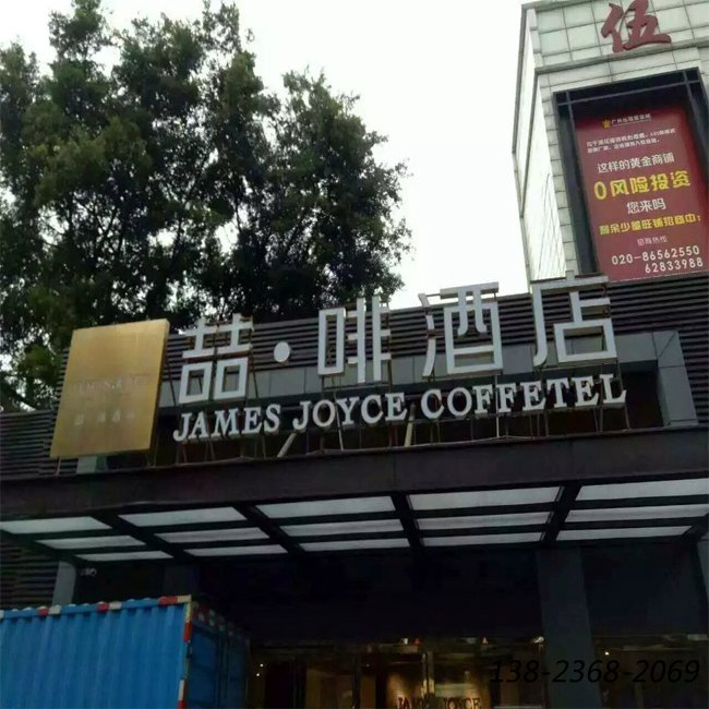 工程案例之喆啡酒店餐桌椅沙發展示圖！