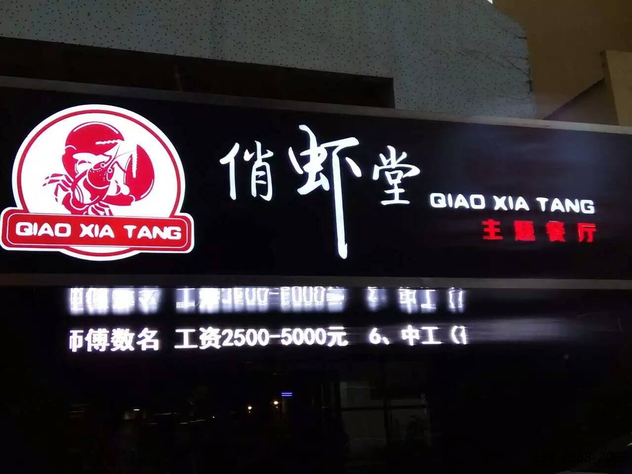 工業風餐桌椅|俏蝦堂惠州店開業啦！