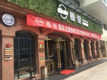 圈里音樂主題餐廳，您晚間釋放壓力的最好去處