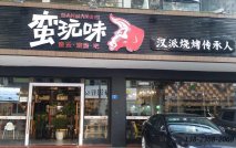 做舊餐桌椅|蠻玩味武漢特色小吃店！