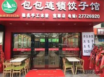 現代餐桌椅|大理石桌，薯片椅包包飲食公司