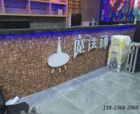 工業風餐桌椅訂制|之魔法師烤魚店盛大開業！