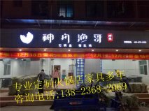 石英石火鍋餐桌訂做|神州漁哥火鍋店！