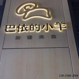 案例巴依的小羊|新疆菜之大理石餐桌椅沙發！