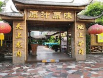 <b>羅湖原汁原味驢莊電動大圓桌案例實拍！</b>